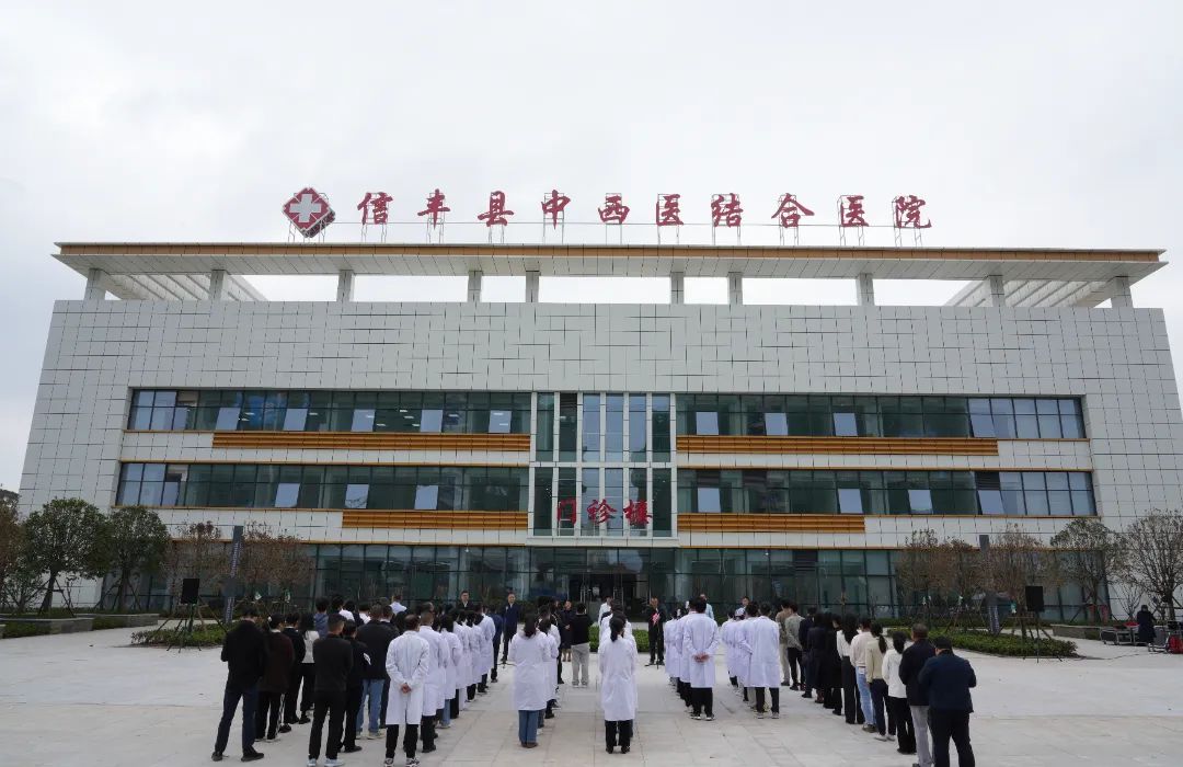 信丰县中西医结合医院(信丰县第二人民医院)门诊开业了! 信丰县中西医结合医院(信丰县第二人民医院)门诊开业了!